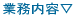 �Ɩ����e��